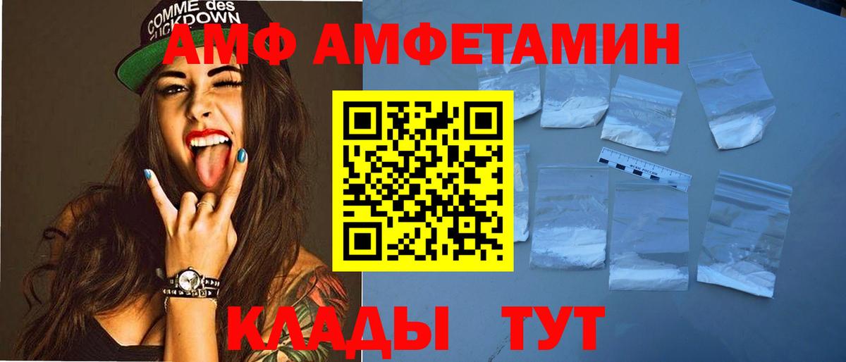 АМФЕТАМИН Розовый Бутурлиновка