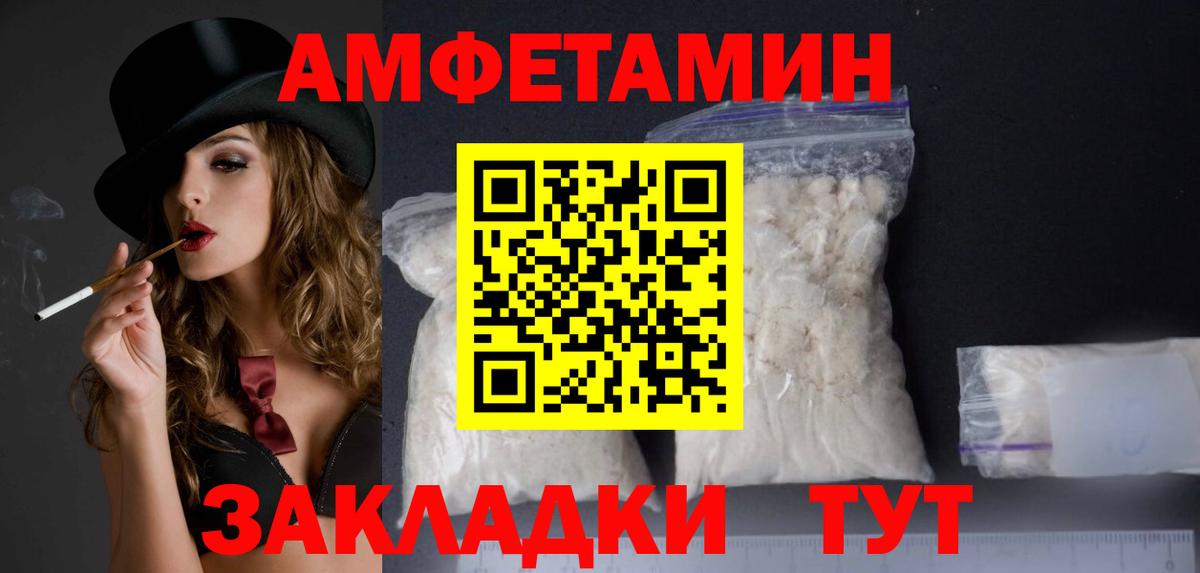 Амфетамин  Amphetamine  Вход с VPN  Амфетамин 98%  Бутурлиновка 