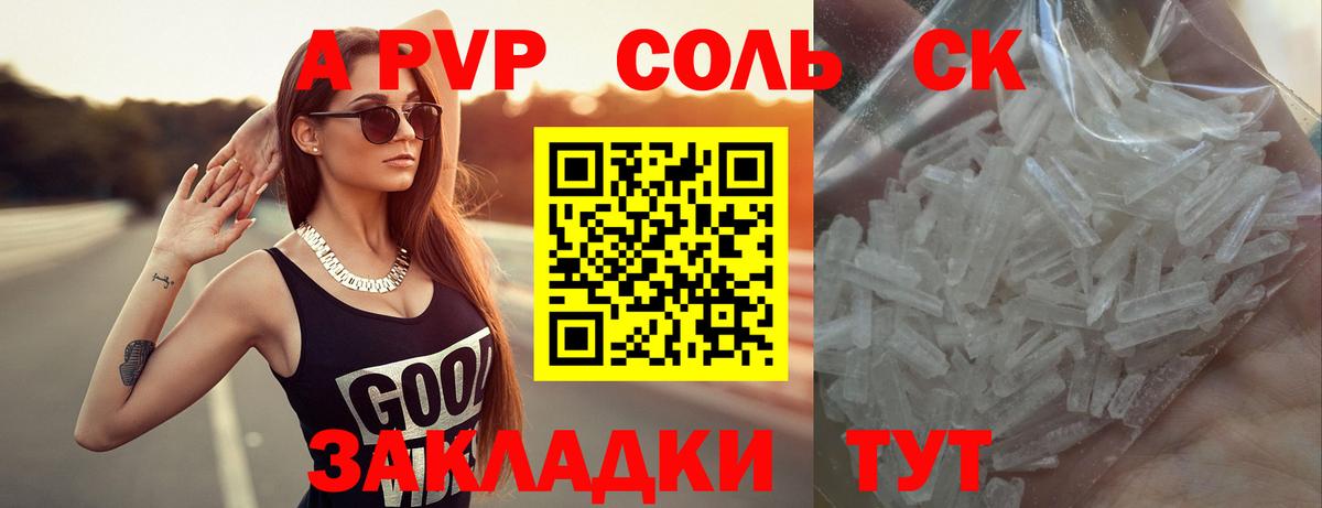 Alpha-PVP VHQ  Вход с VPN  А ПВП СК  Бутурлиновка 