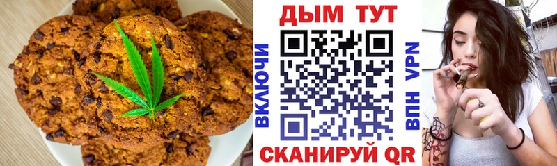 Печенье с ТГК марихуана  наркота  Бутурлиновка 