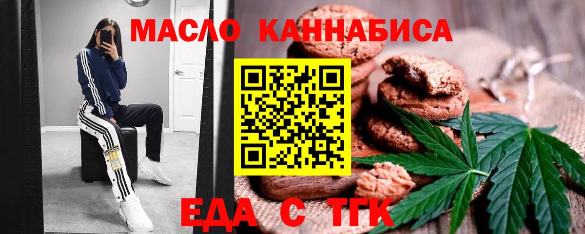 Cannafood конопля  Вход с VPN  Бутурлиновка 