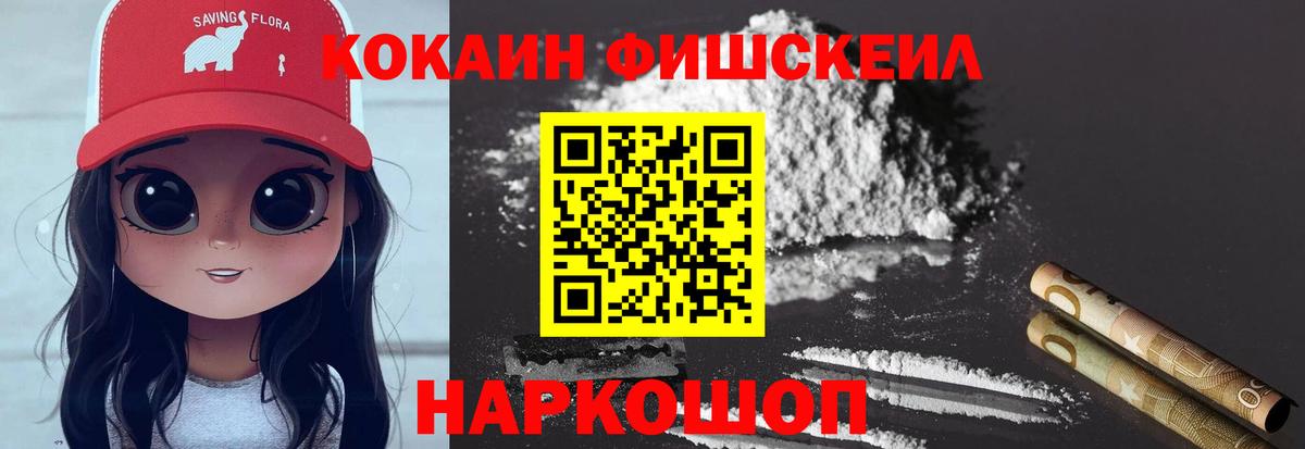 COCAIN Эквадор Бутурлиновка