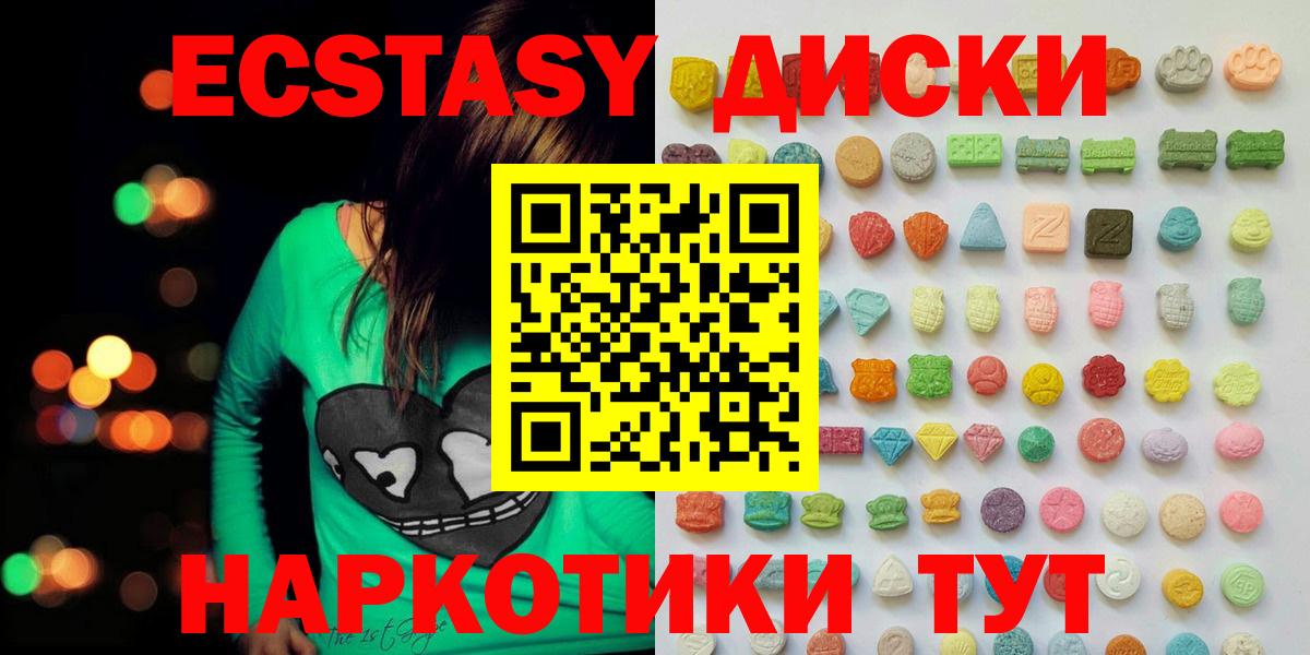 Ecstasy MDMA  Экстази  Бутурлиновка  Вход с VPN 