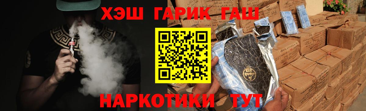 ГАШ гарик Бутурлиновка