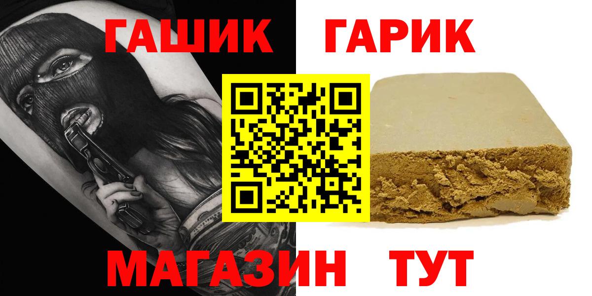 Бутурлиновка  ГАШ  ГАШ индика сатива  Вход с VPN  ГАШИШ Premium 