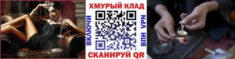 Героин хмурый  Бутурлиновка 