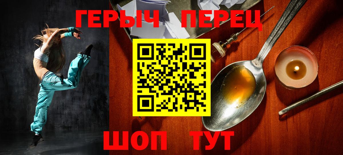 Бутурлиновка  ГЕРОИН гречка  Вход с VPN 