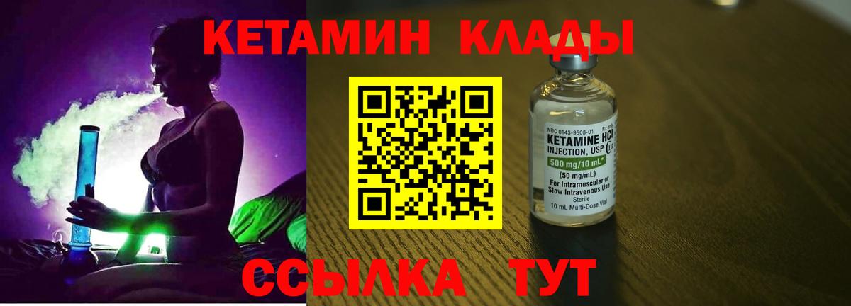 КЕТАМИН VHQ  Вход с VPN  КЕТАМИН ketamine    маркетплейс  Бутурлиновка 