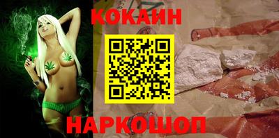кокаин колумбия Наро-Фоминск