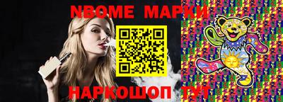 молекула духа Нальчик