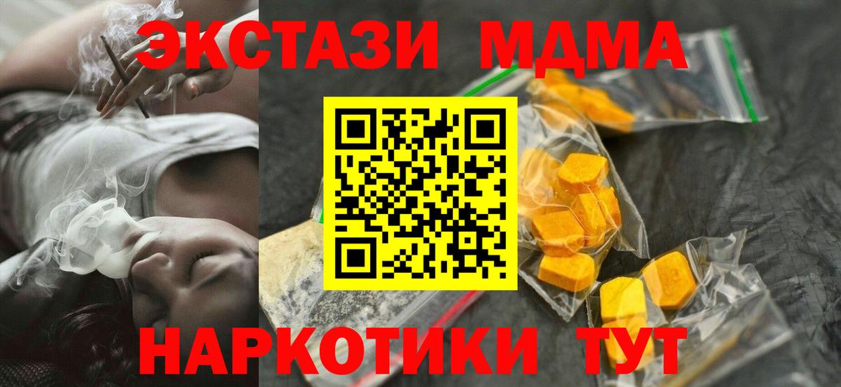 МДМА молли  Вход с VPN  Бутурлиновка  MDMA кристаллы 