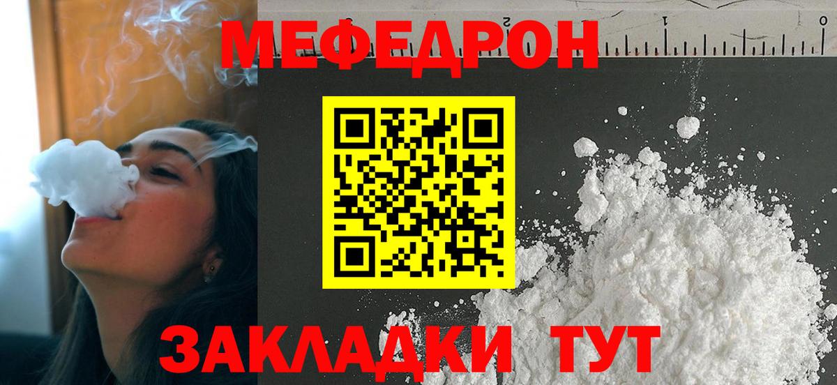 МЕФ VHQ  Мефедрон  Бутурлиновка  МЯУ-МЯУ  МЯУ-МЯУ 4 MMC  Вход с VPN 