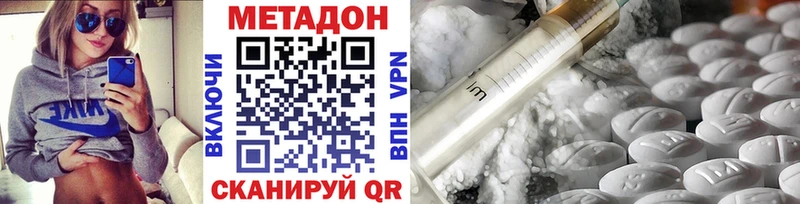 Метадон VHQ  где найти наркотики  Бутурлиновка 