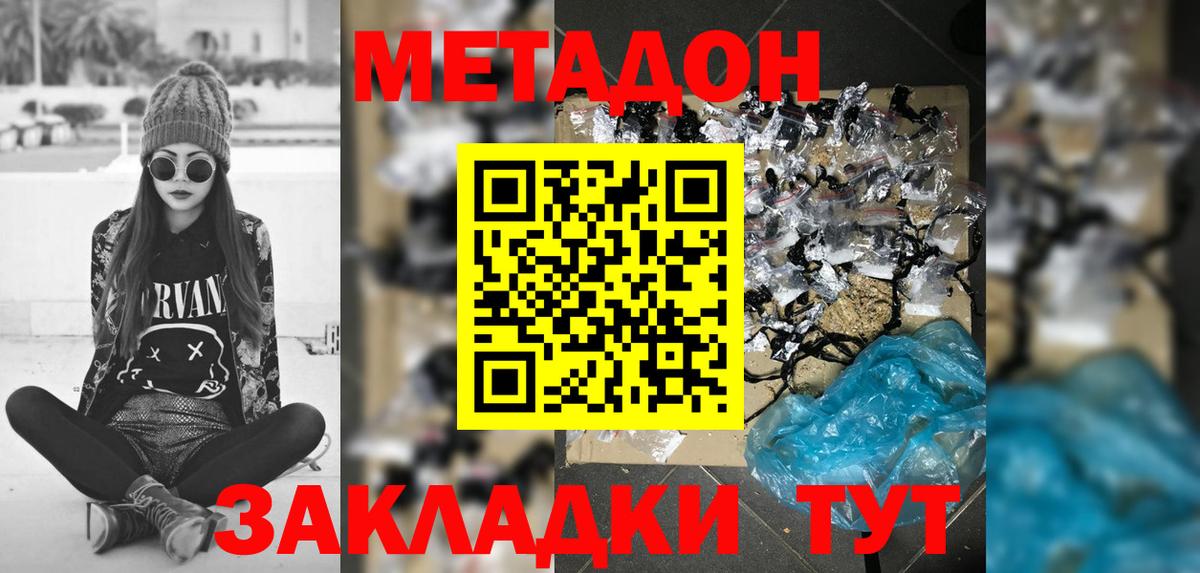 Бутурлиновка  нарко площадка официальный сайт  Вход с VPN  Метадон белоснежный 