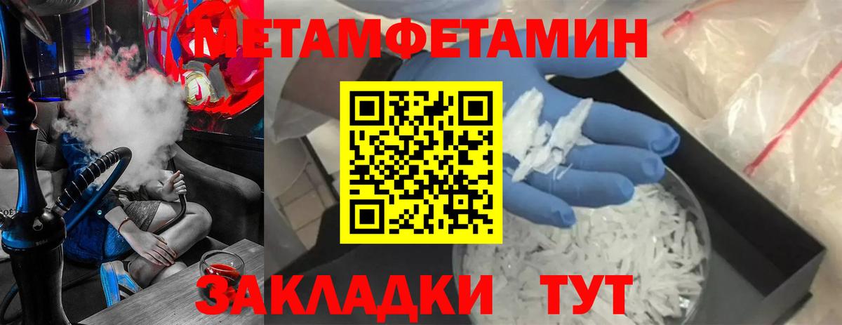 Метамфетамин кристалл Бутурлиновка