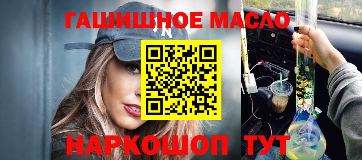 ТГК THC oil Бутурлиновка